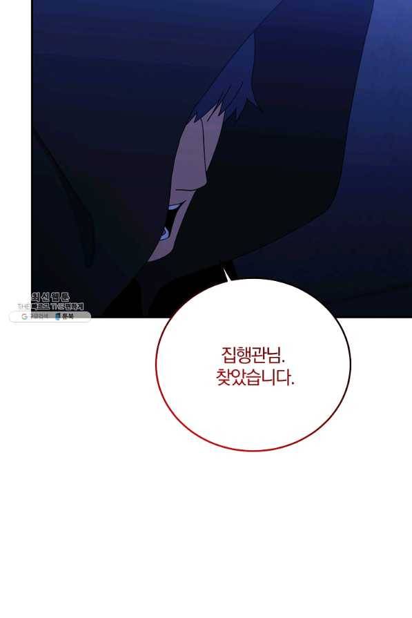 99만 전생이 날 도와줘 61화 86