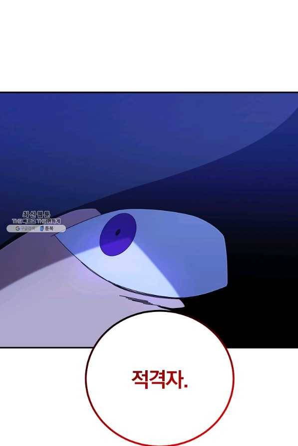99만 전생이 날 도와줘 61화 87