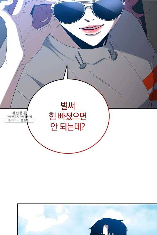 99만 전생이 날 도와줘 61화 93