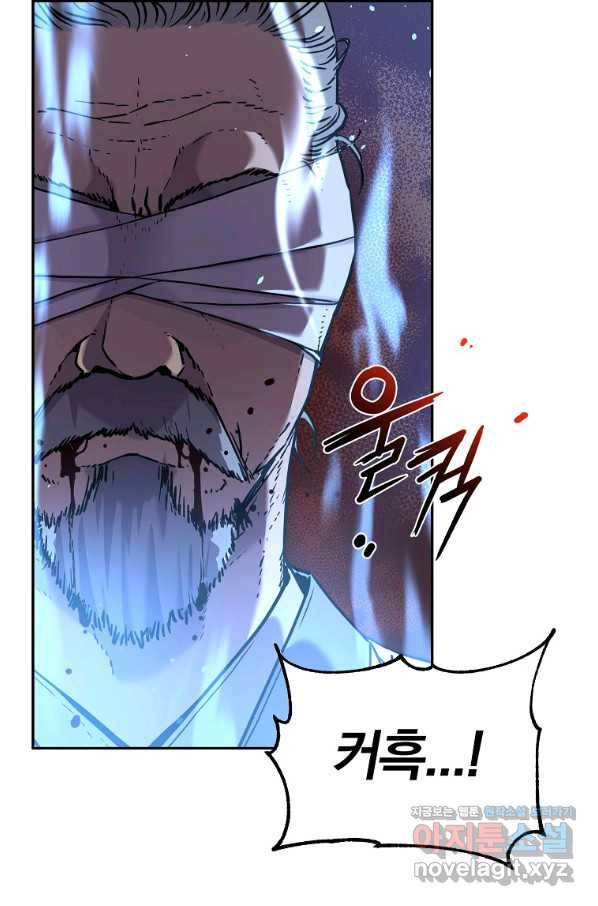 무림세가 전생랭커 41화 18