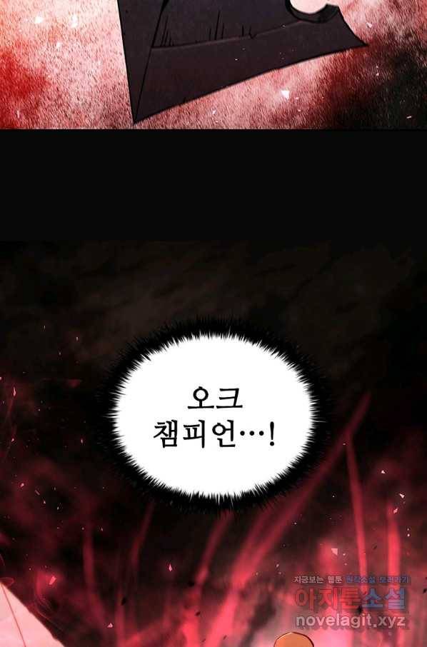 탐식의 재림 시즌2 59화 2