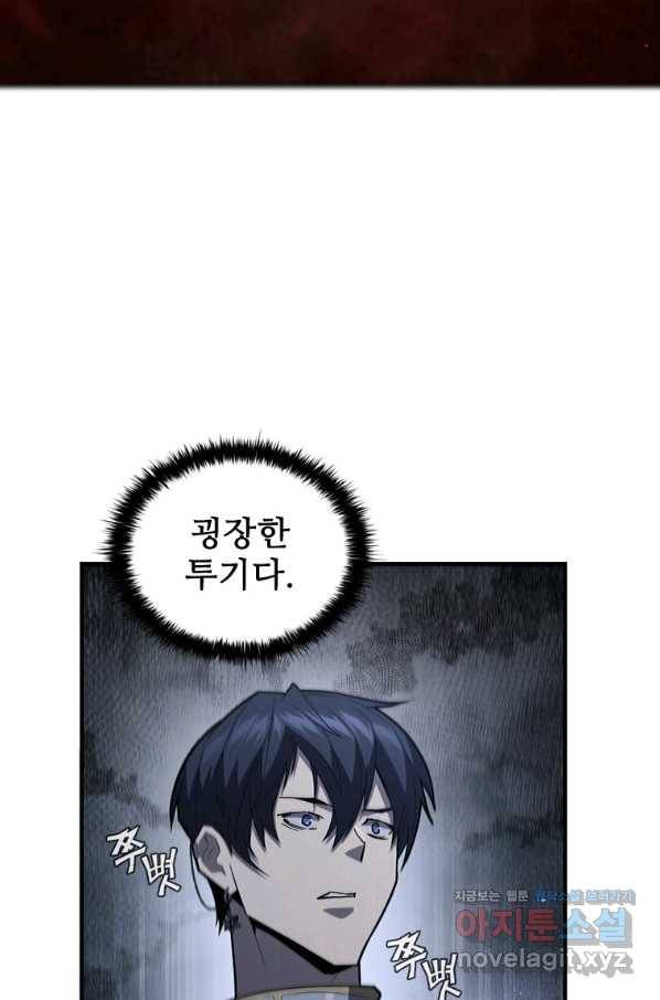 탐식의 재림 시즌2 59화 4