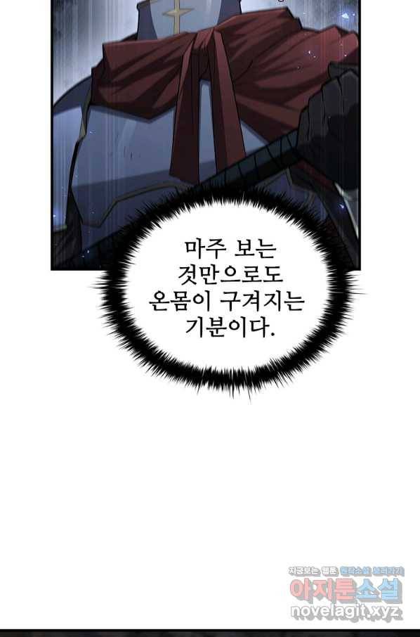 탐식의 재림 시즌2 59화 5