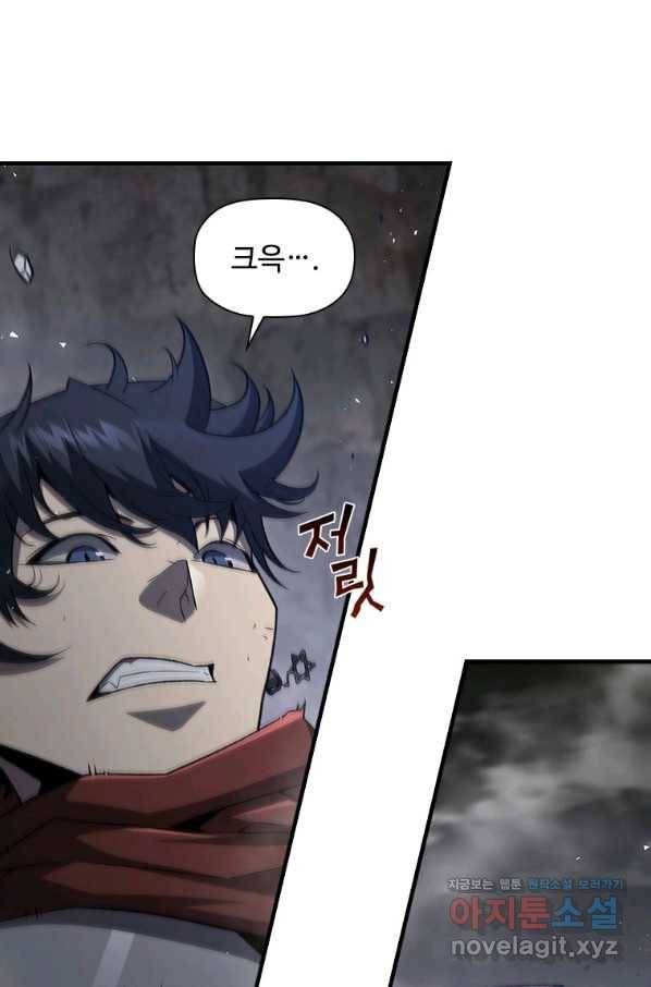 탐식의 재림 시즌2 59화 14