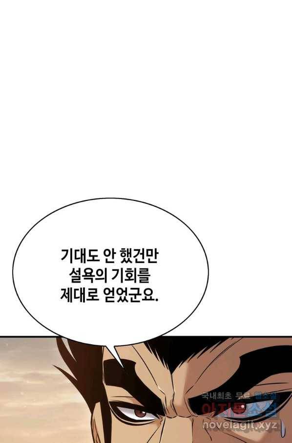 패왕의 별 31화 4