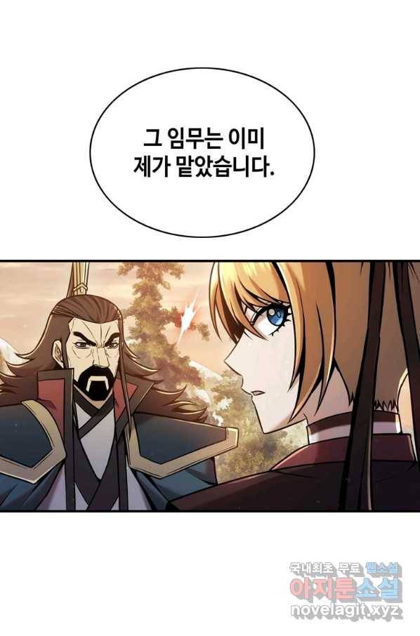 패왕의 별 31화 10