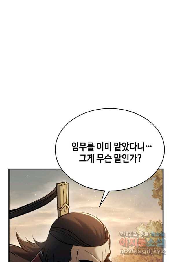 패왕의 별 31화 13