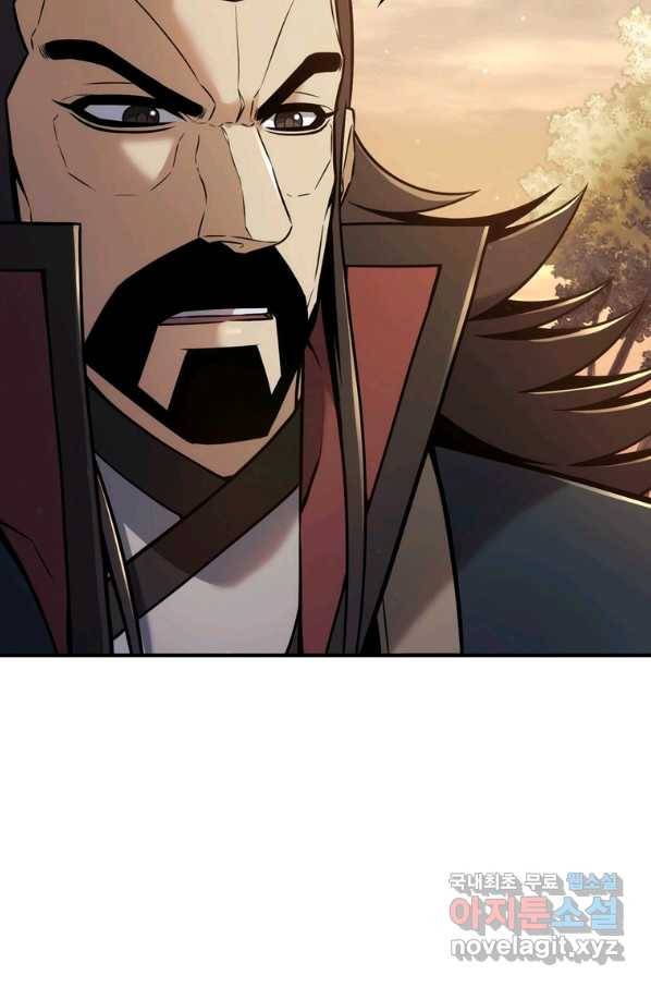 패왕의 별 31화 17