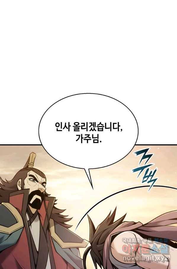 패왕의 별 31화 18