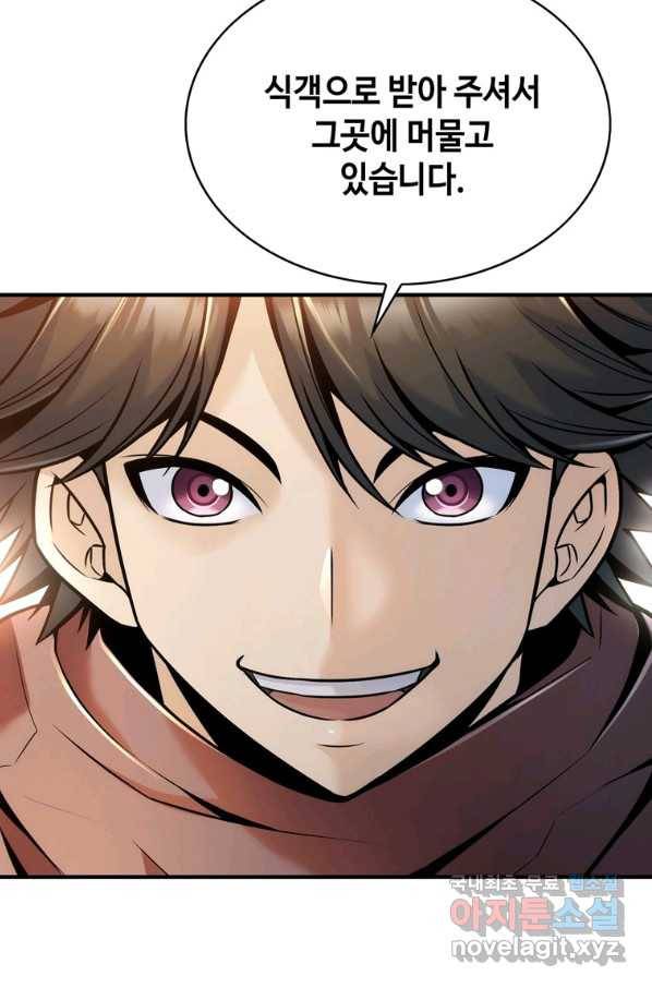패왕의 별 31화 21