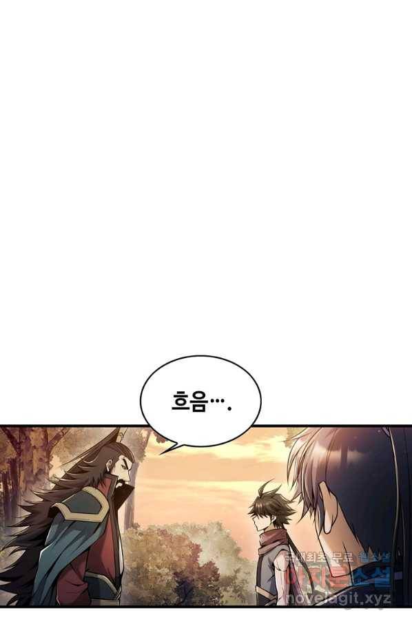 패왕의 별 31화 22