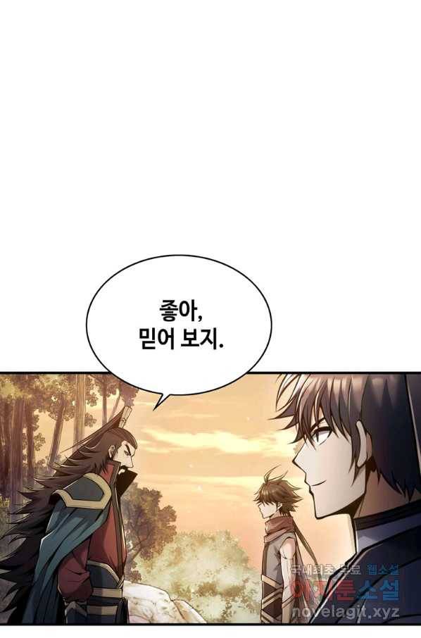 패왕의 별 31화 27