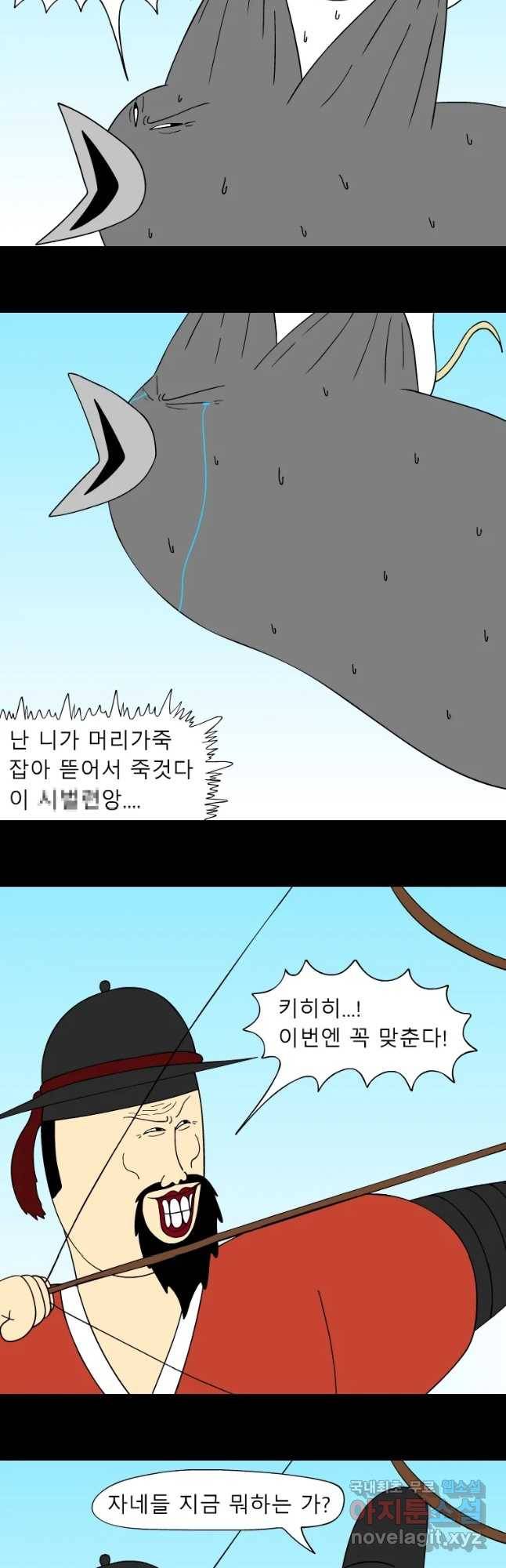 금수친구들 시즌3 11화 임금님 밥상 망치기 대작전(3) 2