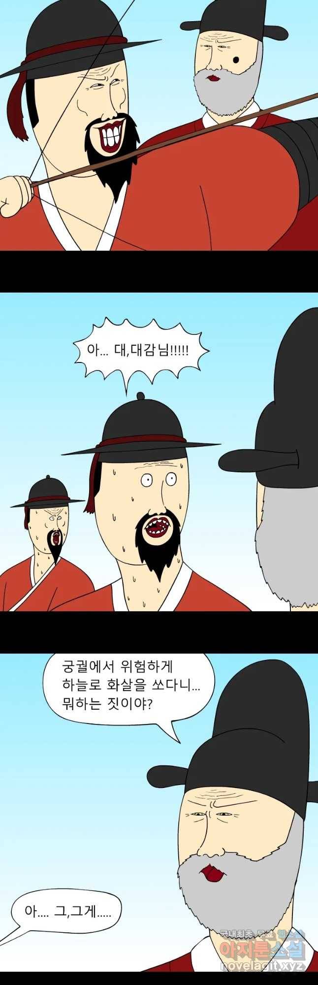 금수친구들 시즌3 11화 임금님 밥상 망치기 대작전(3) 3