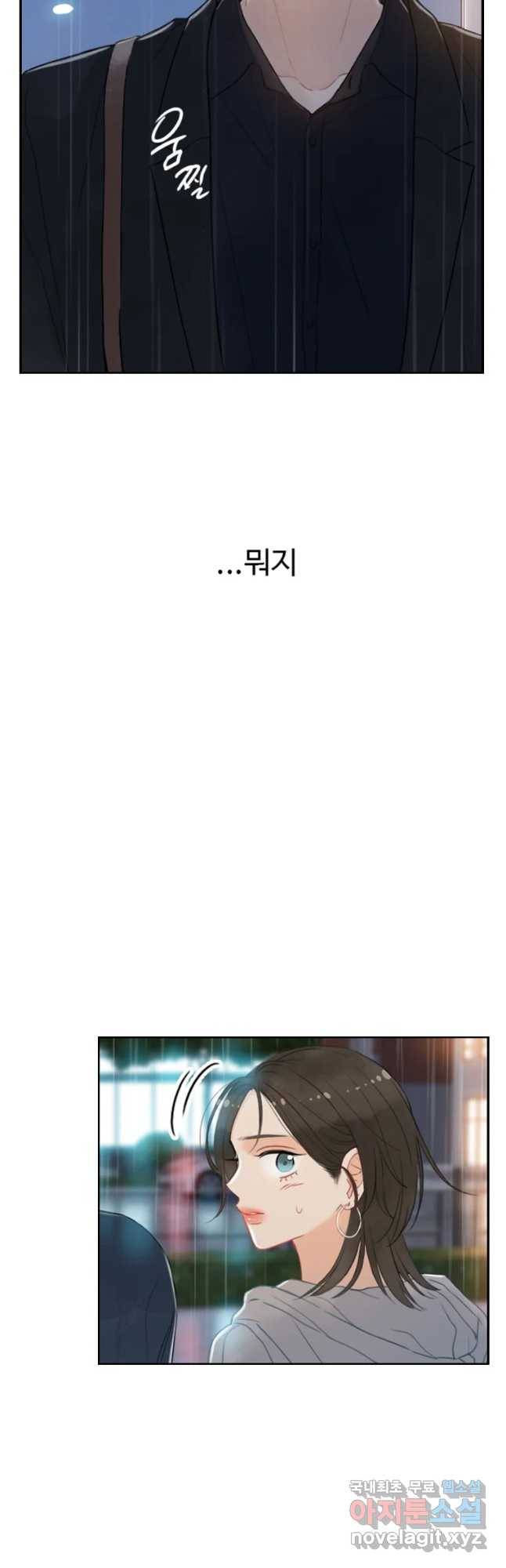 러브샷 4화 3