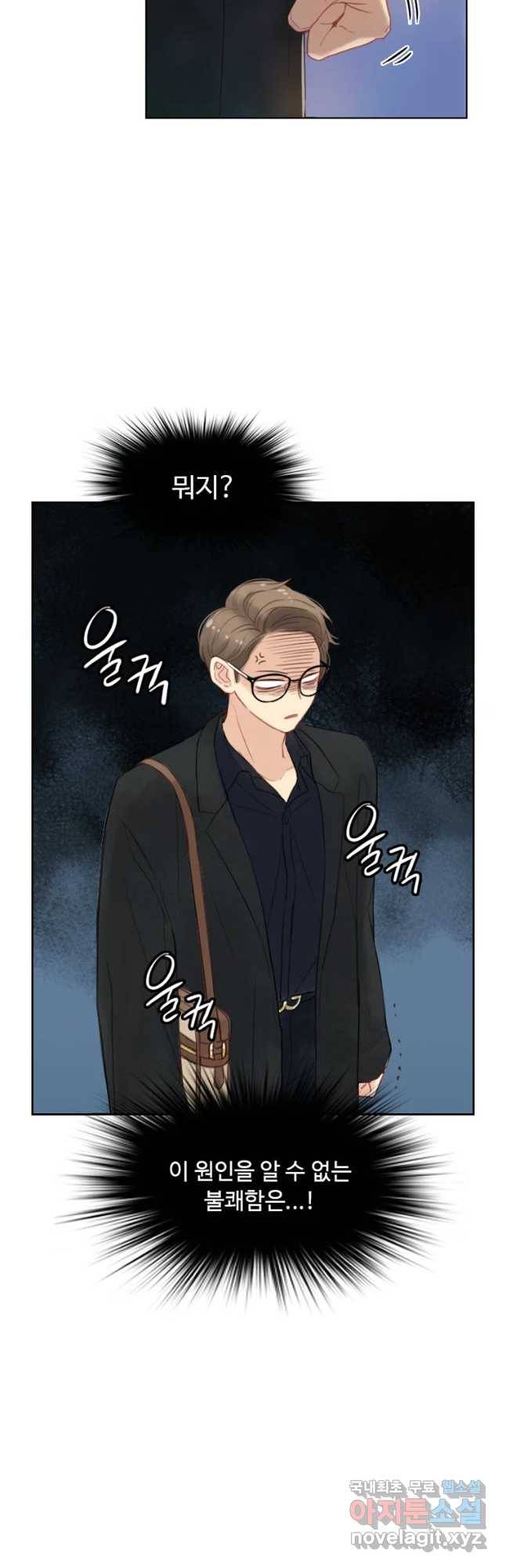 러브샷 4화 6