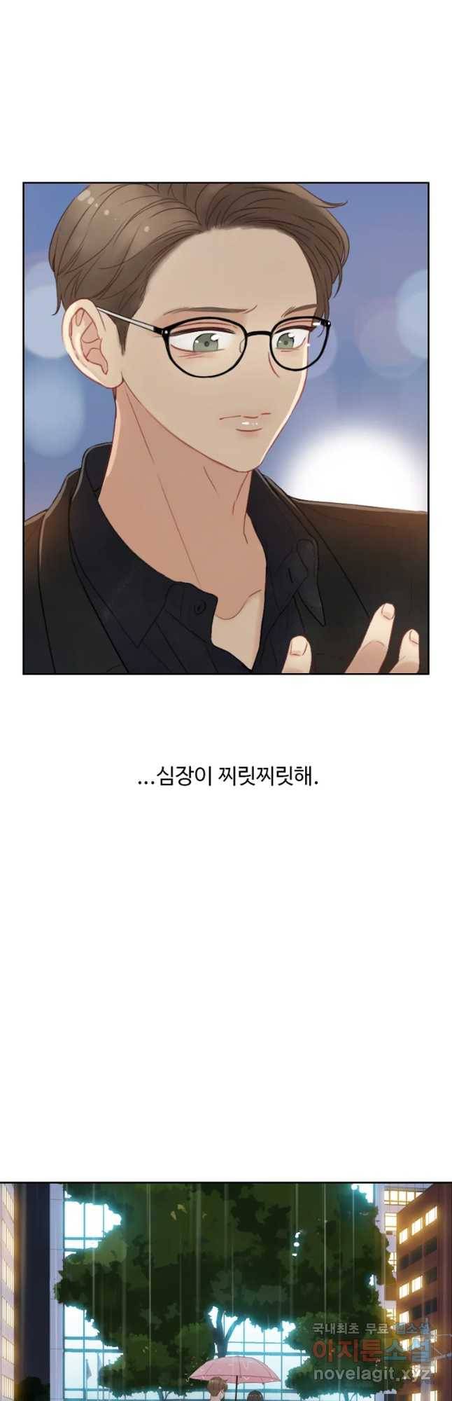 러브샷 4화 7