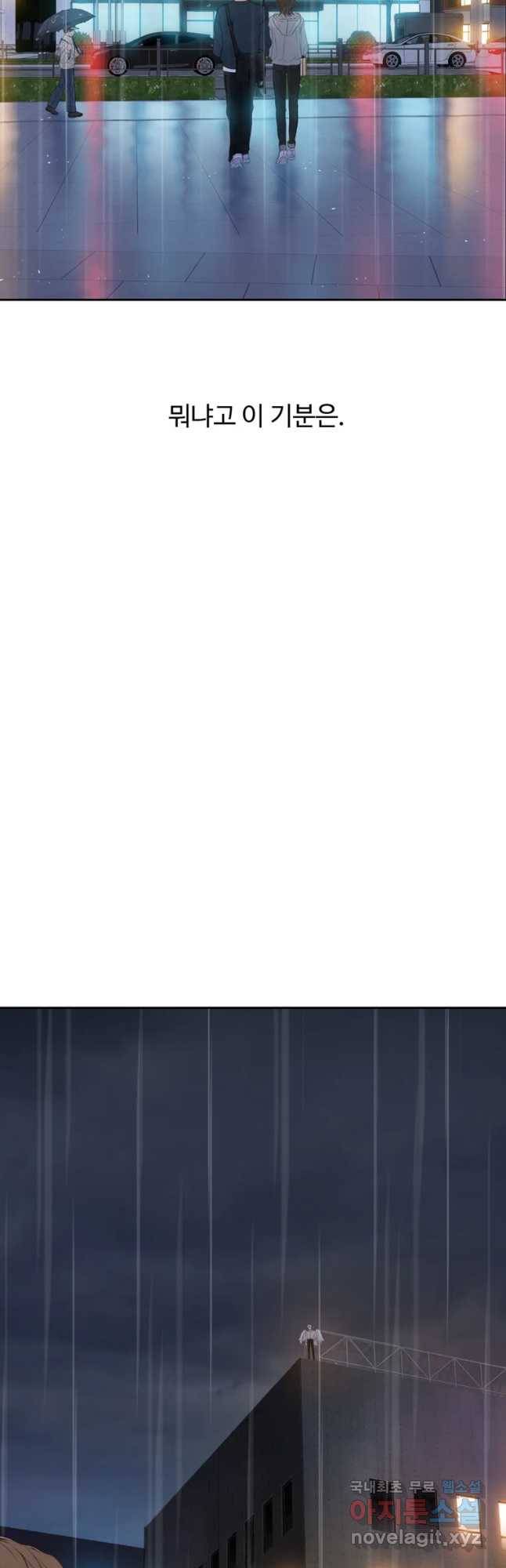 러브샷 4화 8