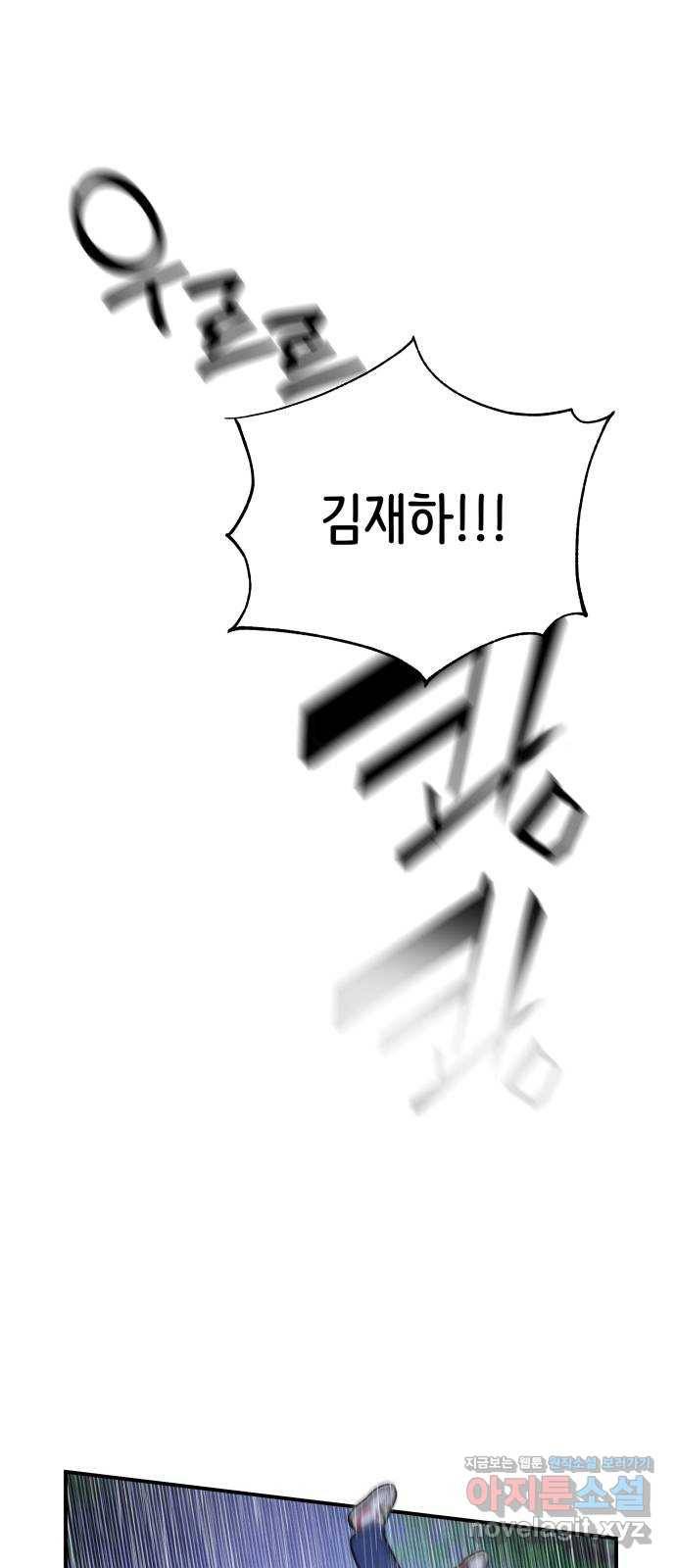 가짜 동맹 13화 1