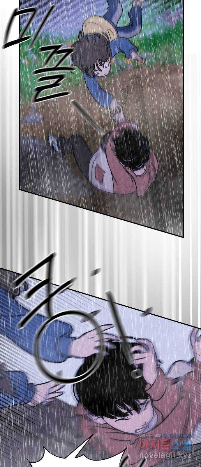 가짜 동맹 13화 2