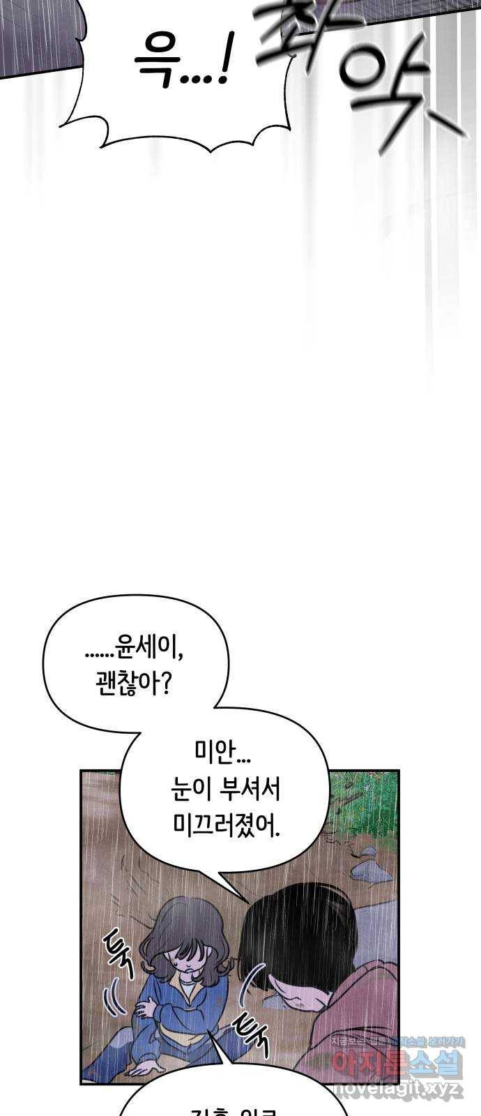 가짜 동맹 13화 3