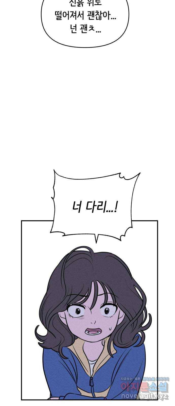 가짜 동맹 13화 4