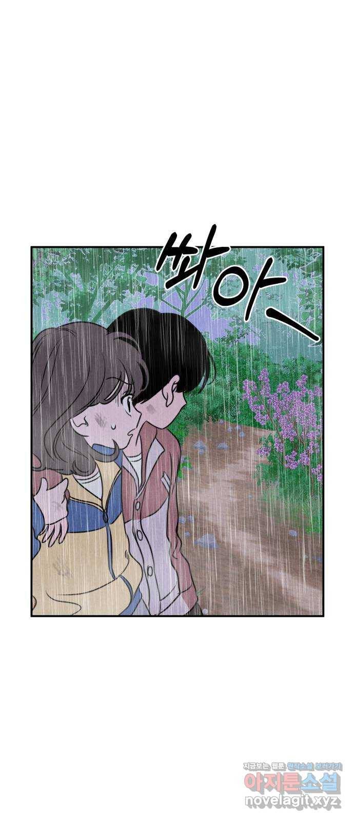 가짜 동맹 13화 7