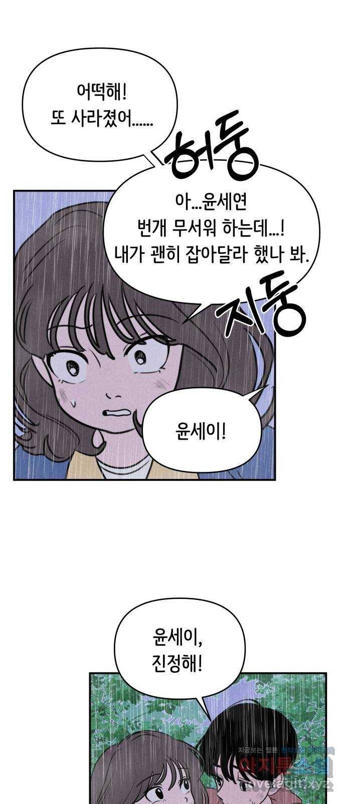 가짜 동맹 13화 8
