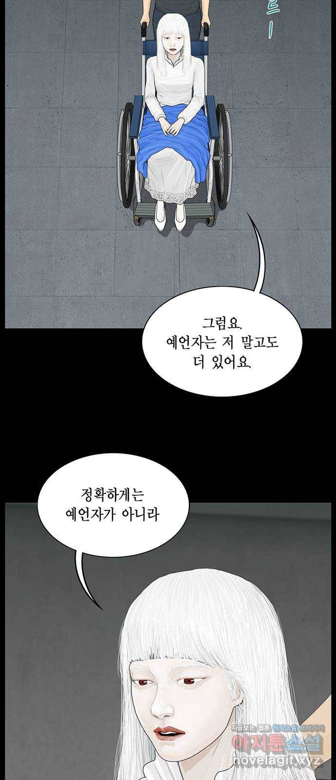 아도나이 152화 2