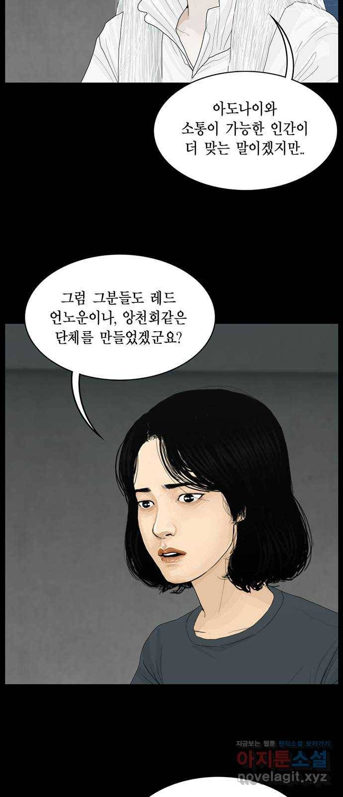 아도나이 152화 3