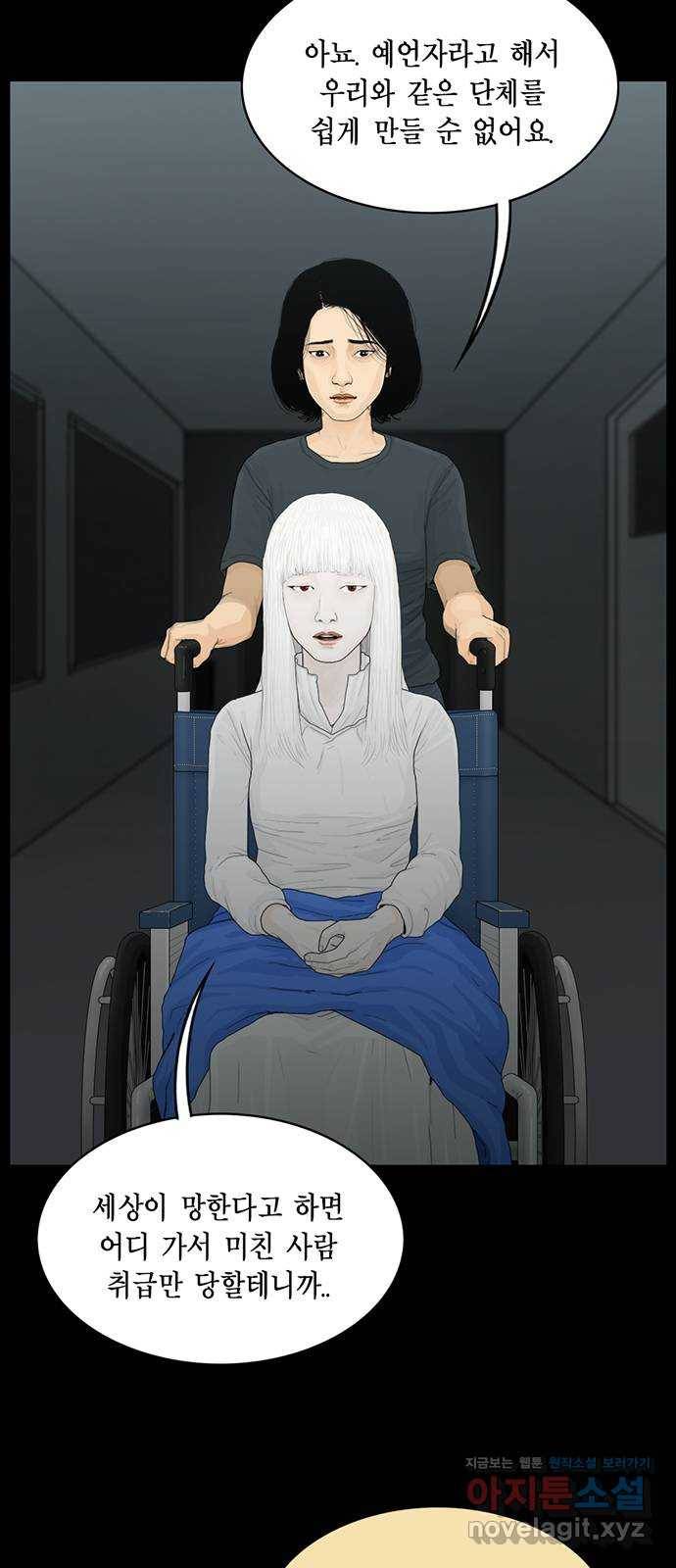아도나이 152화 4
