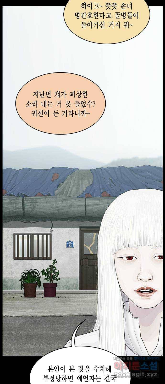 아도나이 152화 5