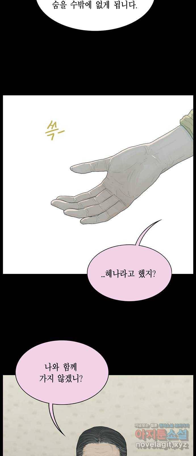 아도나이 152화 6