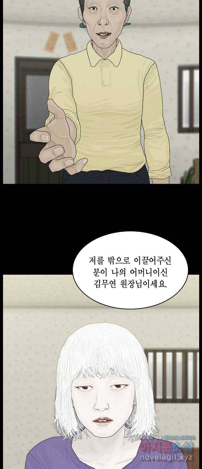 아도나이 152화 7