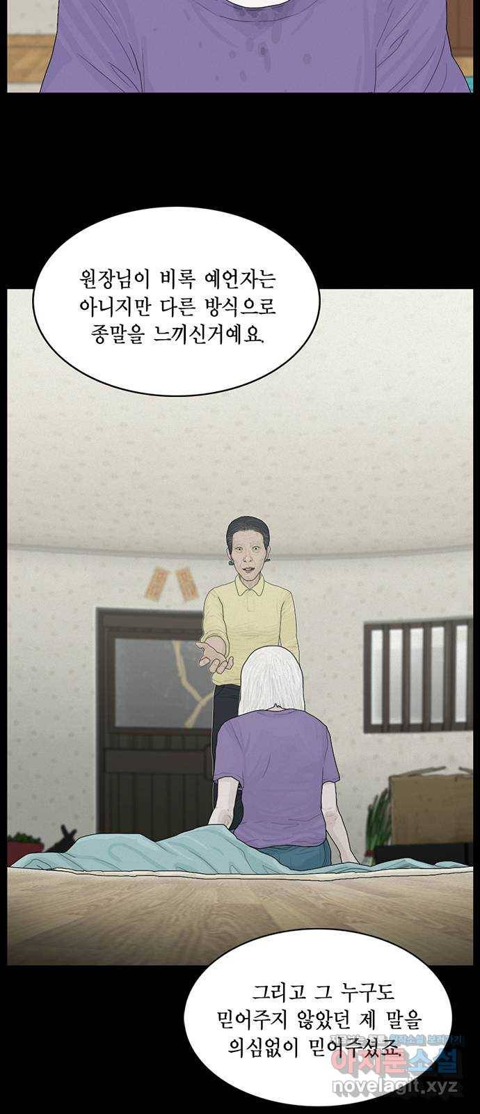 아도나이 152화 8