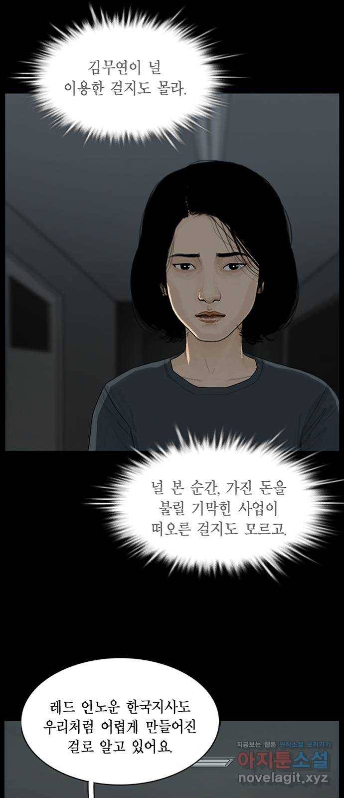 아도나이 152화 10