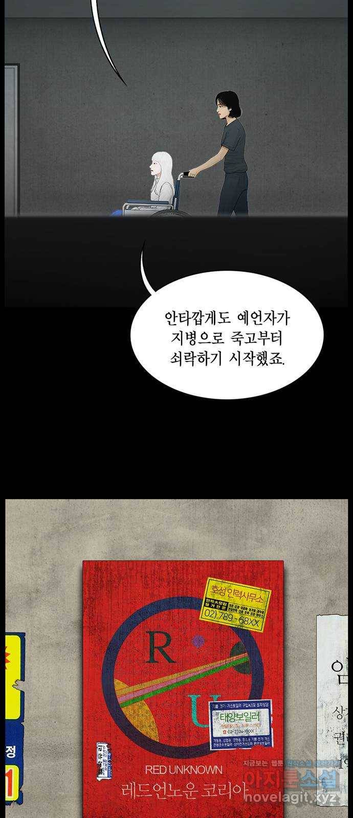 아도나이 152화 11