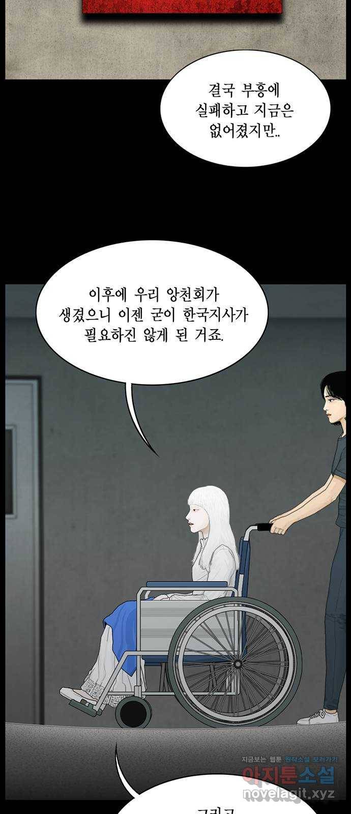 아도나이 152화 12