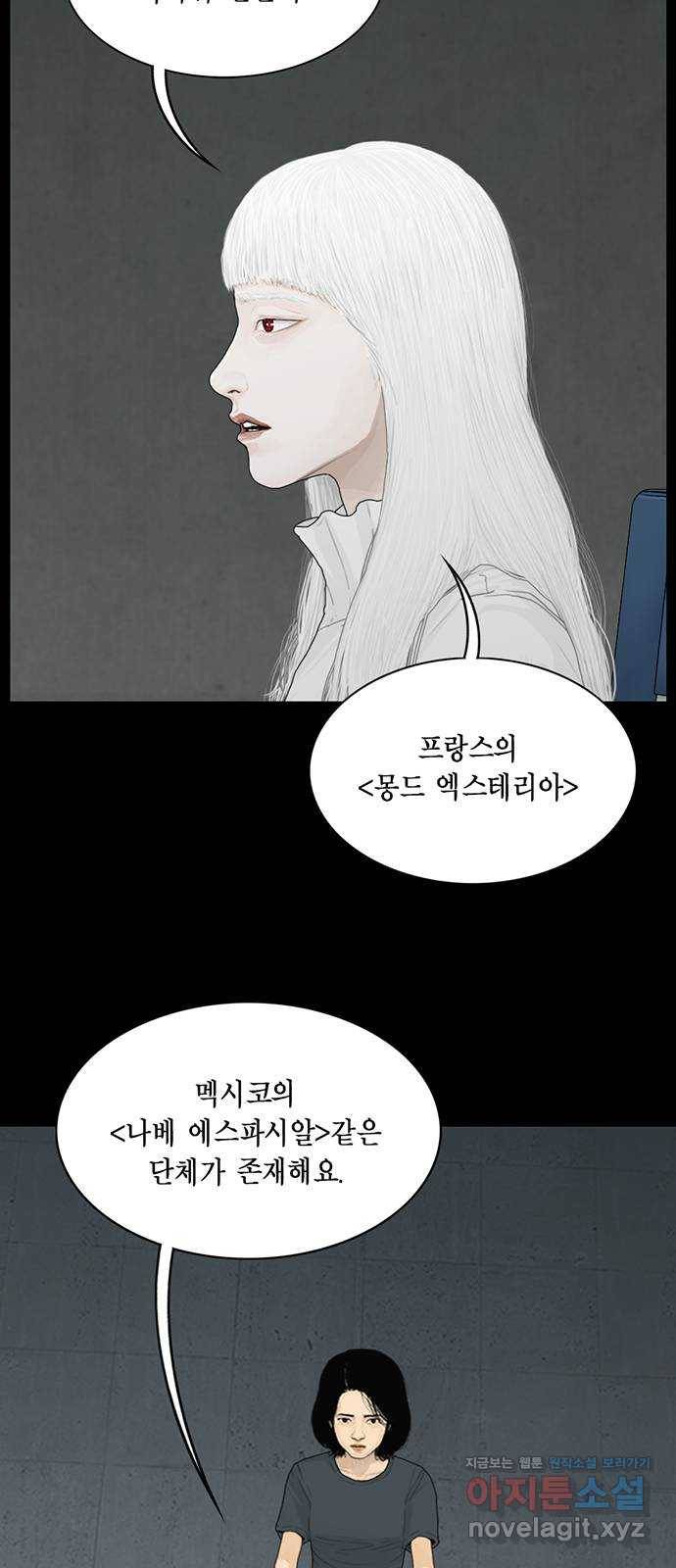 아도나이 152화 14