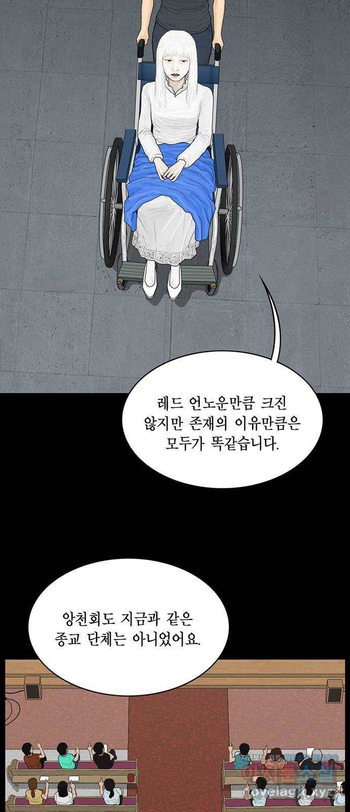 아도나이 152화 15