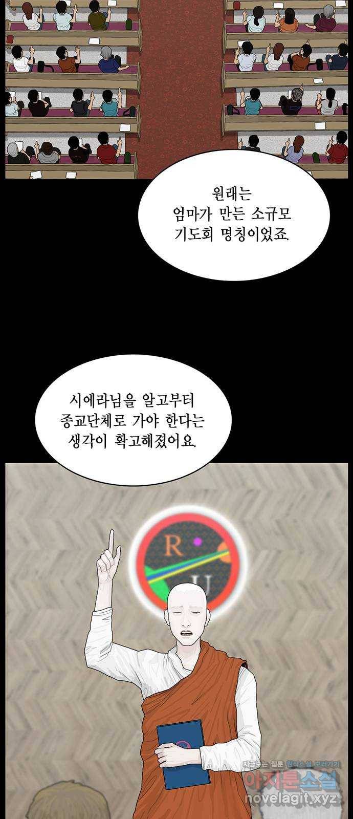 아도나이 152화 16