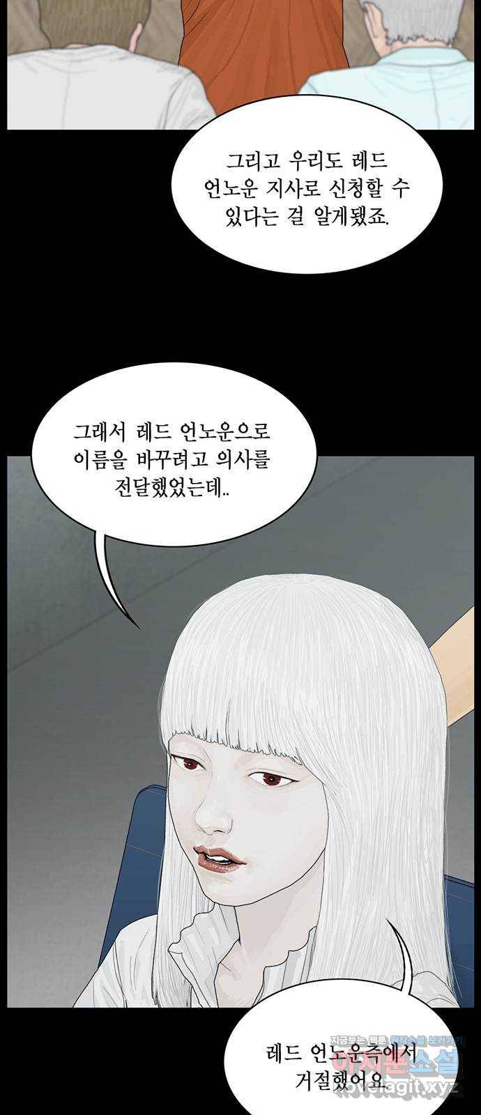 아도나이 152화 17
