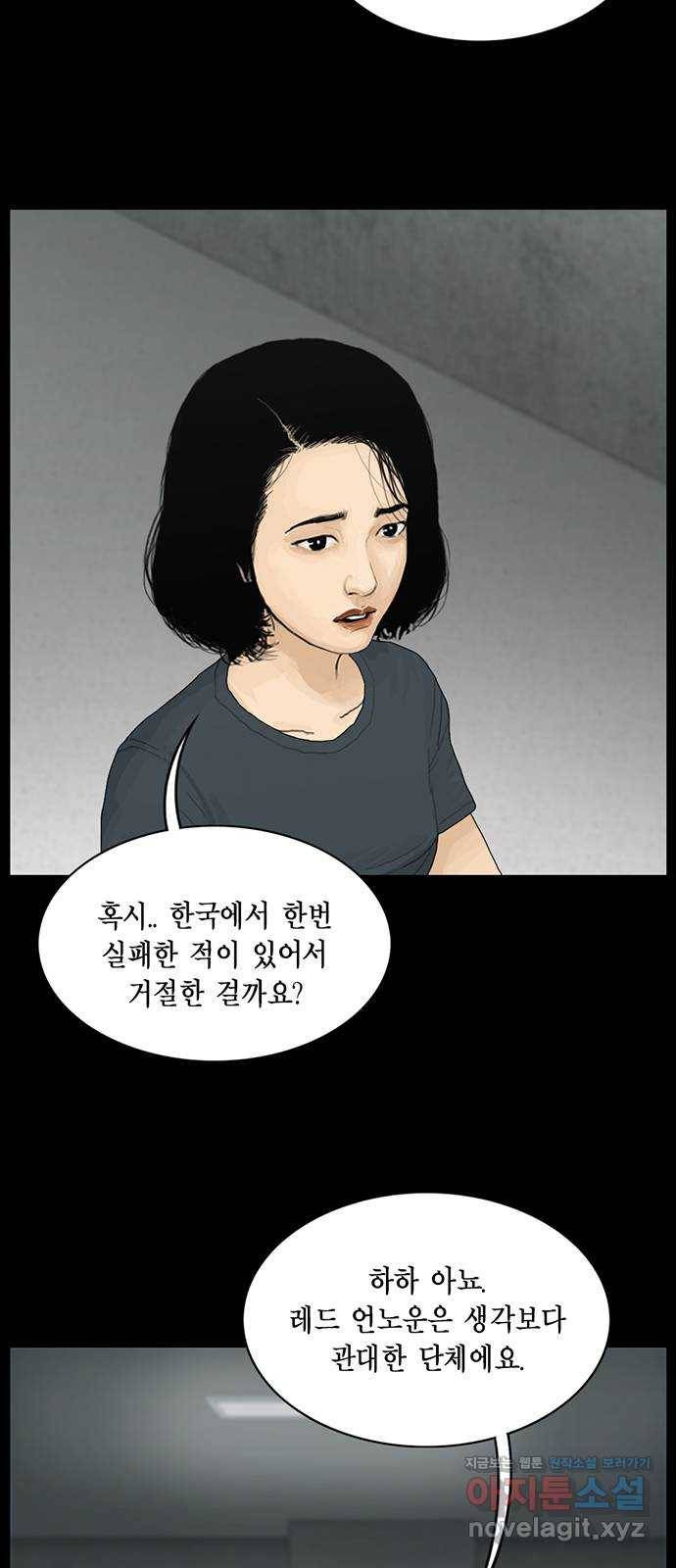 아도나이 152화 18