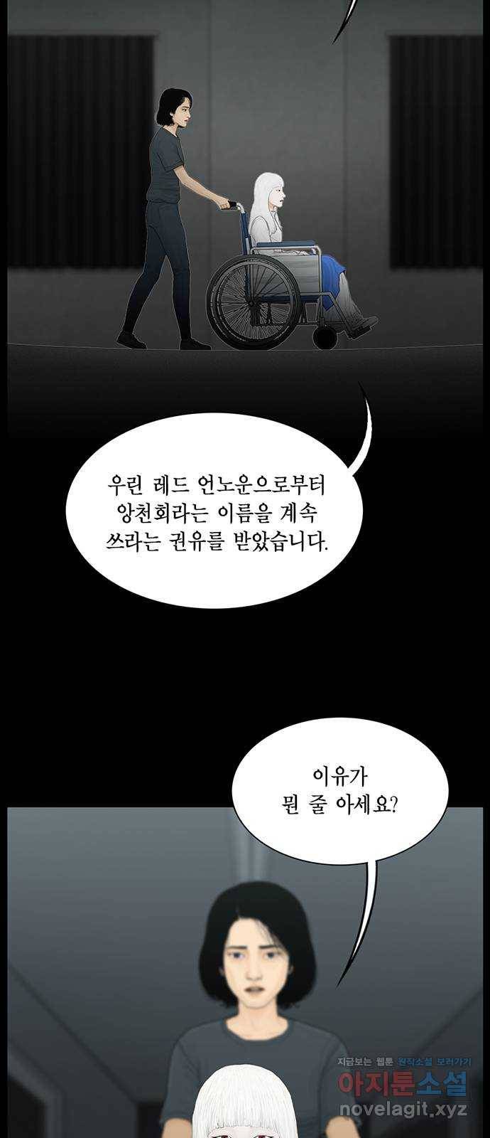 아도나이 152화 19