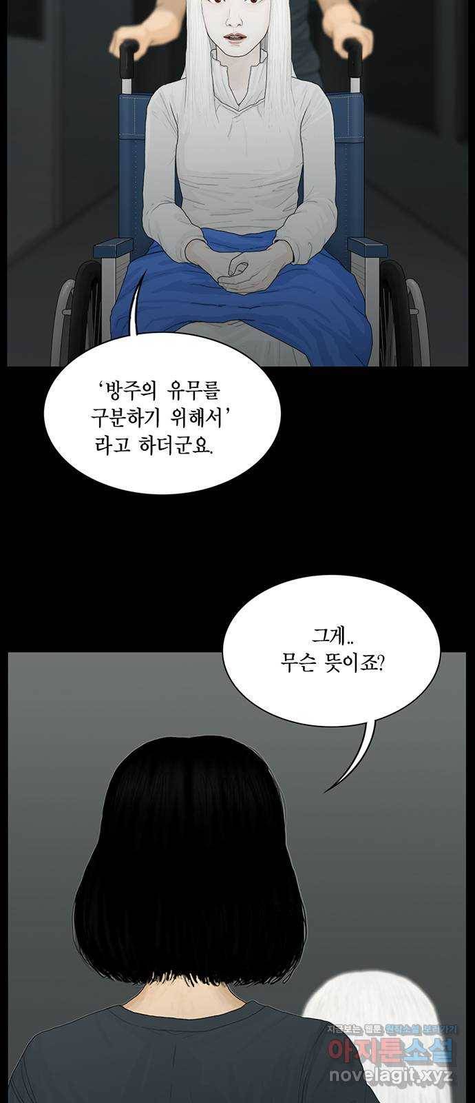 아도나이 152화 20