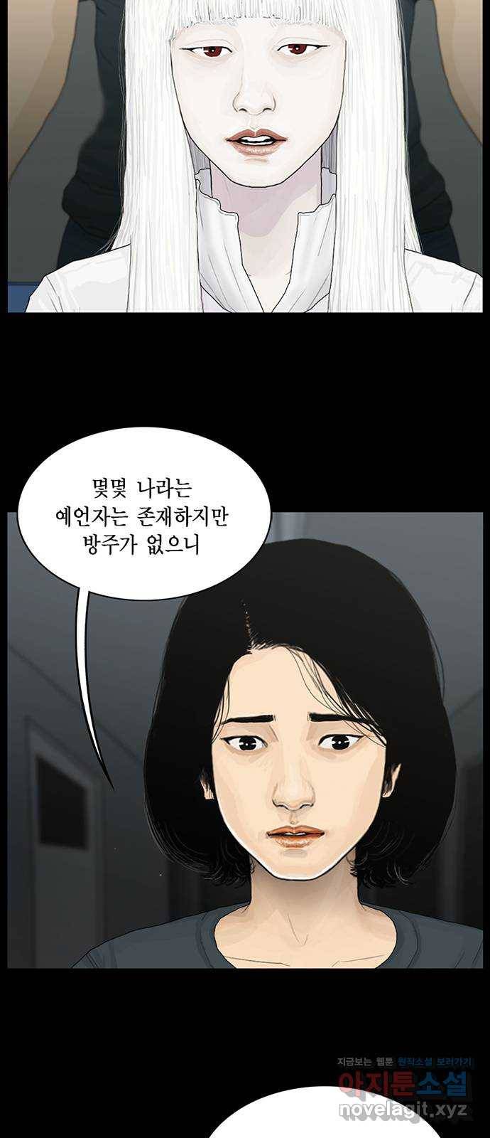 아도나이 152화 22