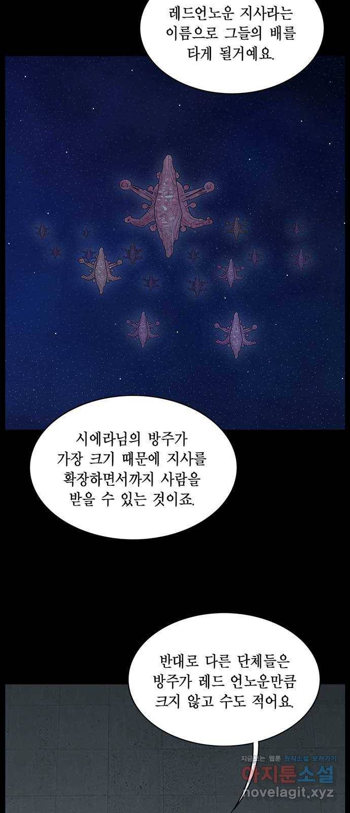 아도나이 152화 23