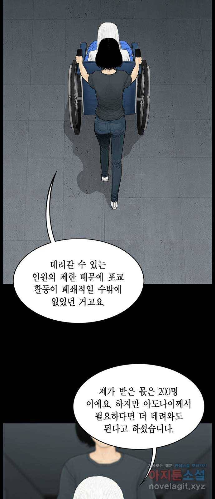 아도나이 152화 24