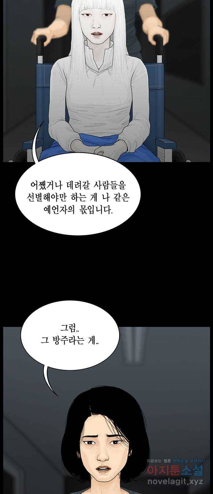 아도나이 152화 25
