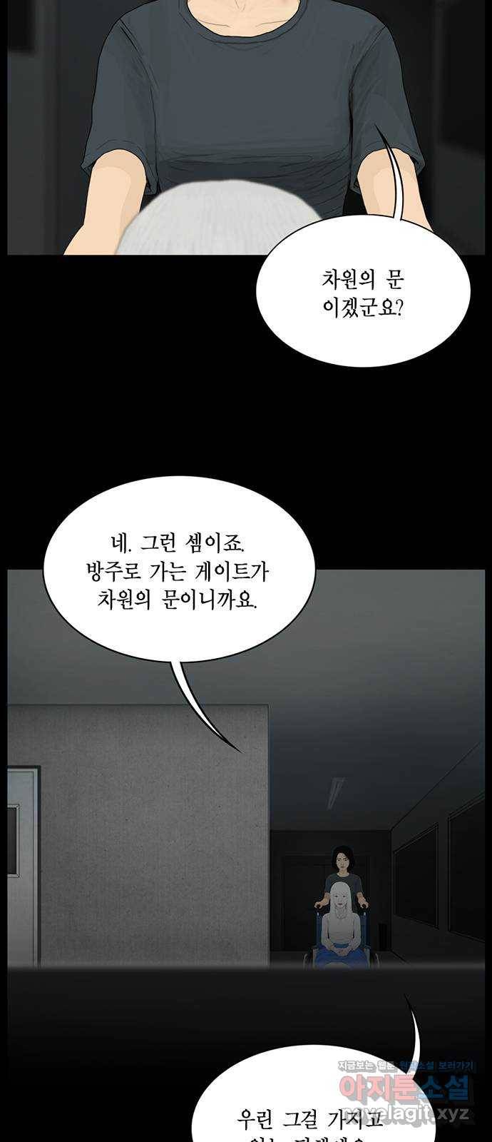 아도나이 152화 26